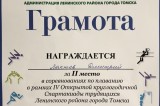 Изображение к новости 'Спорт – часть жизни'. 