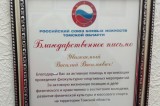 Изображение к новости 'Благодарность депутату'. 