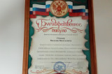 Изображение к новости 'В Новый Год со словами благодарности!'. 