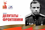 Изображение к новости 'Депутаты-фронтовики Томского областного Совета депутатов трудящихся шестого созыва (1957-1959). 5 часть'. 