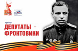 Изображение к новости 'Депутаты-фронтовики Томского областного Совета депутатов трудящихся шестого созыва (1957-1959). 1 часть'. 