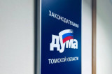Изображение к новости 'В Думе начинается комитетская неделя'. 