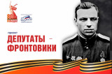 Депутаты-фронтовики Томского областного Совета депутатов трудящихся шестого созыва (1957-1959). 4 часть