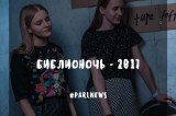 Изображение к новости '«Свобода существует затем, чтобы ходить в библиотеку». И.А.Бродский'. 