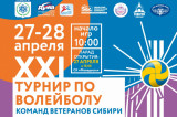 Изображение к новости 'Традиционный турнир'. 