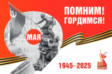 Изображение к новости '«Помним! Гордимся!»: третья история проекта, посвященного юбилею Победы'. 